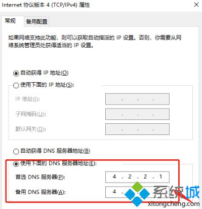 win10微软账号登录一直转圈进不去解决方法教程