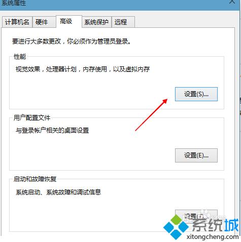 win10系统如何开启高级设置 win10系统如何提高性能