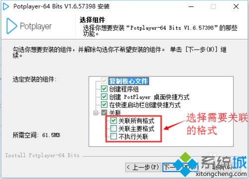 win10系统如何下载安装potplayer