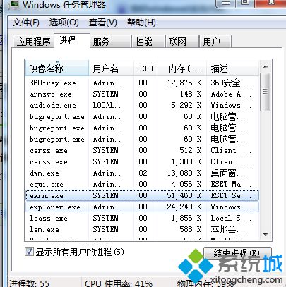 xp系统下ekrn.exe程序占用过多内存的解决方案