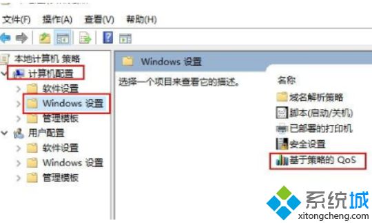 win10系统升级后网速变慢的处理方法【图文】