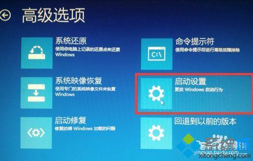 win10系统开机错误提示INACCESSIBLE_BOOT_DEVICE怎么办【图文教程】