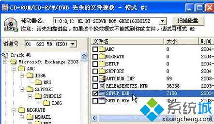 WindowsXP系统如何恢复光盘数据