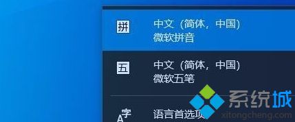 怎么删除win10微软输入法？Win10彻底卸载微软拼音输入法的步骤