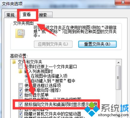 Windows10系统鼠标指向图标没有提示信息如何解决