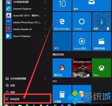 更新win10系统后找不到画图工具如何解决