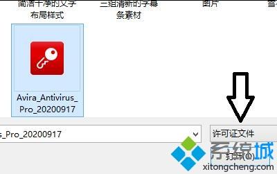 xp系统下怎样将小红伞免费版升级到专业版