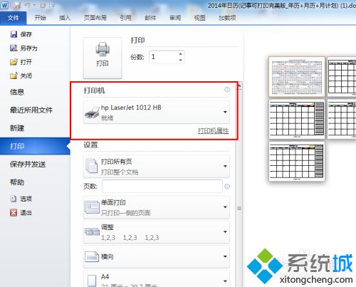 win7电脑使用驱动精灵安装其驱动的方法【图文】