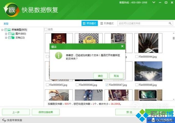 win10系统电脑回收站被清空的恢复方法