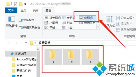 win10所有的文件夹显示中等图标怎么操作_win10默认中等图标怎么设置