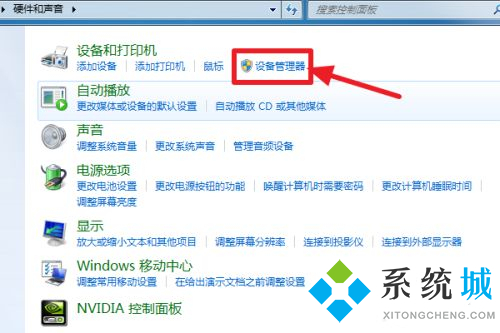 win7怎么连接wifi win7连接无线的方法