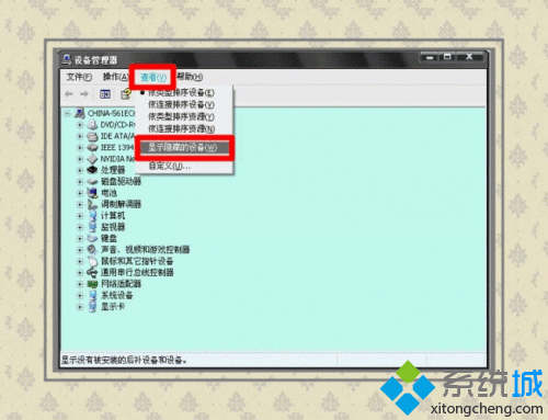 windows xp系统如何关闭警告声