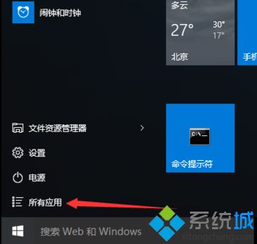 w10怎么打开ie浏览器_win10系统打开ie浏览器的步骤