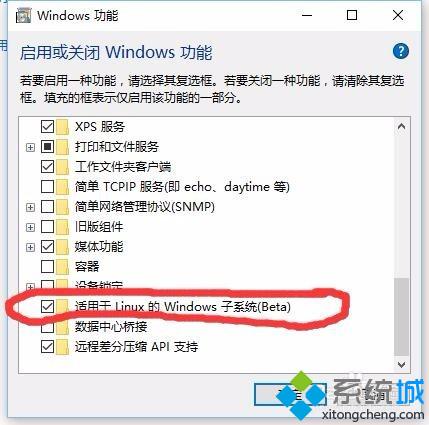 windows10电脑中如何安装linux子系统