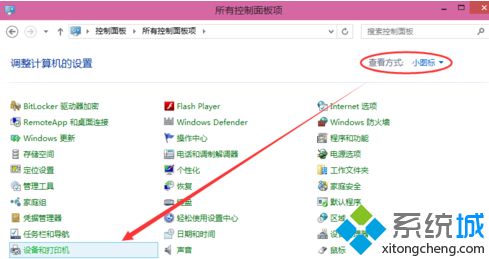 win10如何设置打印机共享_w10打印机共享设置的方法步骤