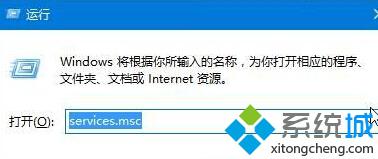 windows10系统禁用windows update服务图文教程