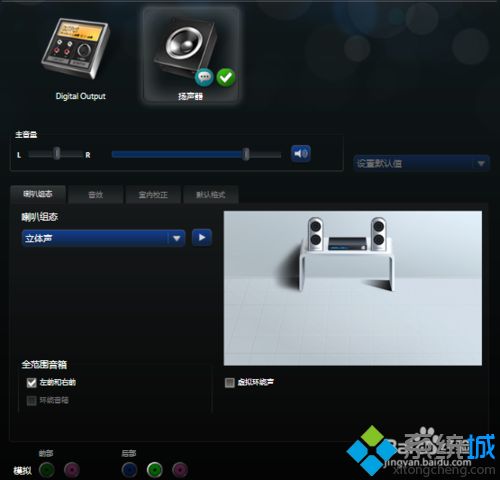 win7系统如何打开realtek高清晰音频管理器