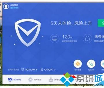 win10系统电脑管家加速球不见了怎么办