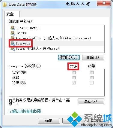 win7安装各个版本Office出现错误1402如何解决