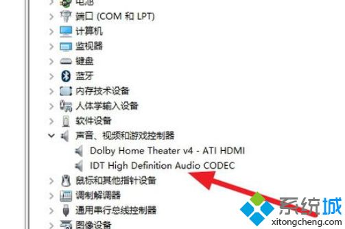 win10安装杜比音效提示无法启动Dolby音频驱动程序怎么办