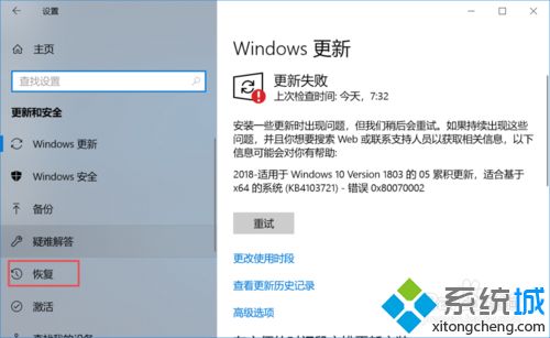 win10版本可以回退吗？教你把win10退回前一版本的方法