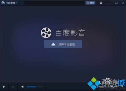 win10系统如何取消百度影音资讯窗口