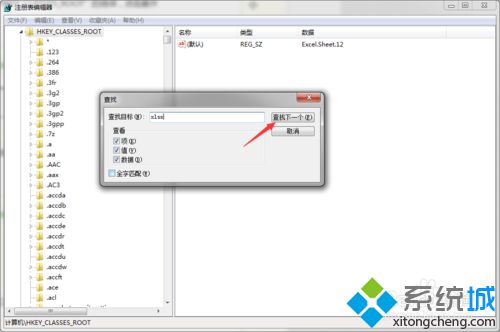 Win7桌面右键新建没有excel选项怎么添加？Win7桌面右键新建没有excel选项的解决方法