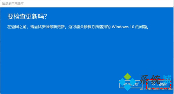 w11系统如何换回w10 新电脑预装win11改win10的方法教程