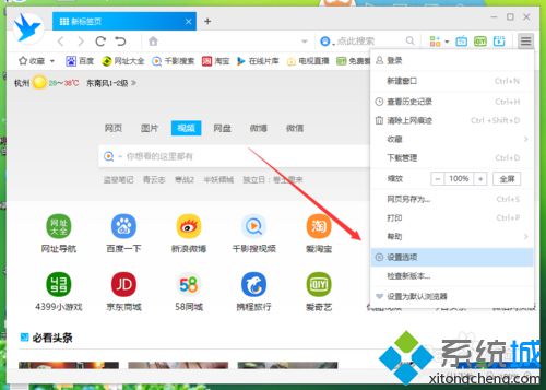 win10系统下千影浏览器开启广告拦截的方法