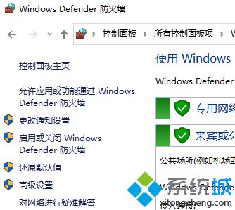 win7系统如何设置防火墙？win7系统设置防火墙的方法