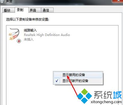 w7笔记本话筒没声音怎么办_win7电脑麦克风没声音怎么解决