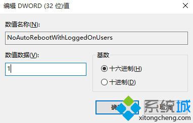 Win10系统更新后自动重启怎么办 Win10下防止系统更新后自动重启的方法