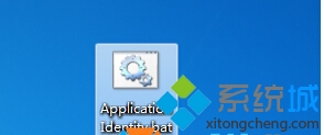 Win10企业版中Application Identity服务设置不了自动怎么办