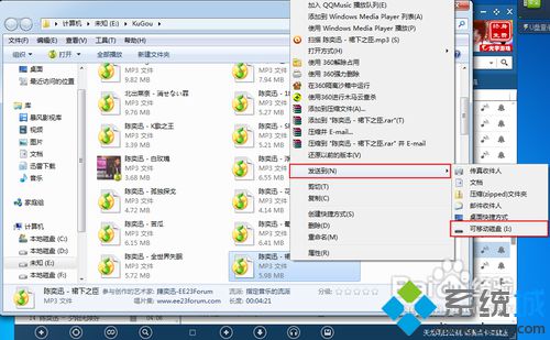 windows10系统下怎样将酷狗的歌曲发送到U盘