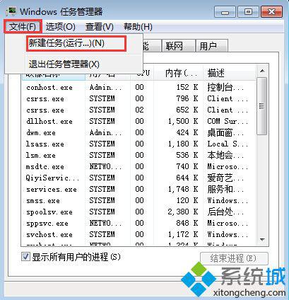 windowsxp系统电脑卡屏假死的解决方法