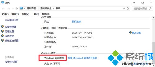 怎么卸载原来激活Windows10的激活码？卸载Windows10激活码的方法