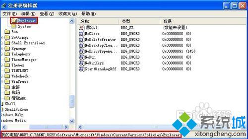 xp纯净版系统下从我的电脑删除共享文档的方法