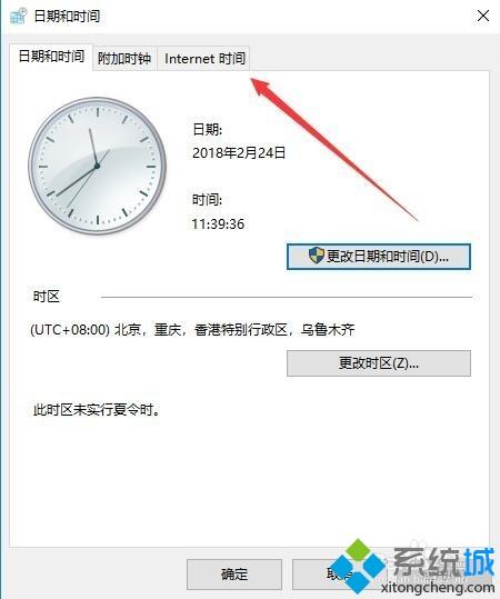 win10打开chrome浏览器提示时钟错误怎么办