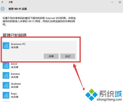 windows10系统修改wifi密码后该怎样重新连接路由器【图文教程】