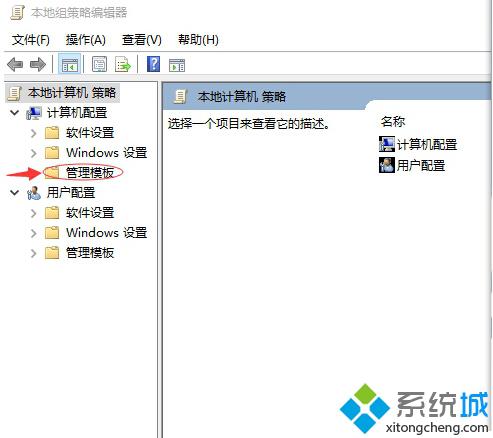 Win10怎么设置登录时不显示欢迎屏幕 Windows10登录时不显示欢迎屏幕的设置方法