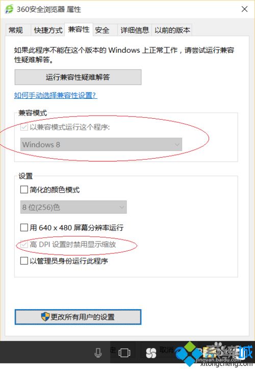 win10软件分辨率异常怎么办_win10分辨率不匹配解决方法