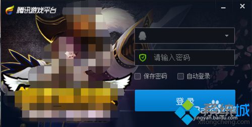 win10系统玩LOL游戏时的常见故障及解决方法