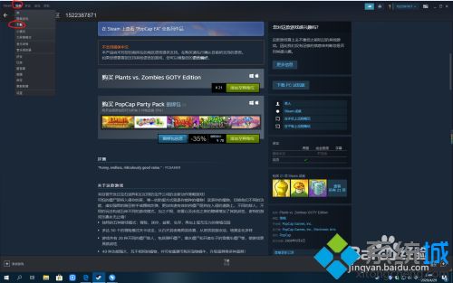 win10怎么下载植物大战僵尸原版 win10下载植物大战僵尸原版的方法