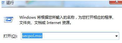 windows7本地安全策略在哪？win7如何打开本地安全策略