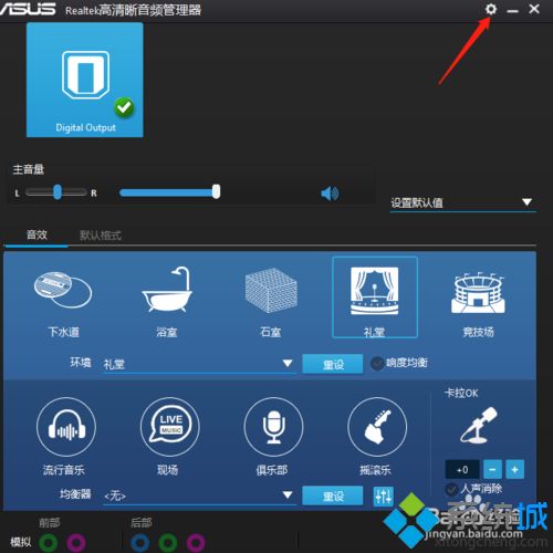 升级win10后没有外音怎么办？升级win10后没有外音的解决方法