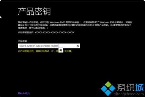 win10系统出现“无法继续安装”的解决方法