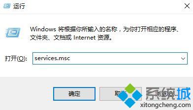 win10系统电脑开机提示无法启动SENS服务如何解决