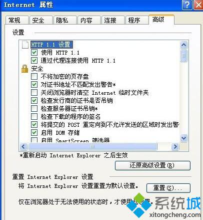 Windowsxp系统开启光标浏览图文教程