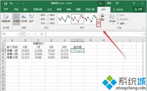 windowsxp系统下怎样给exce工作表添加迷你图