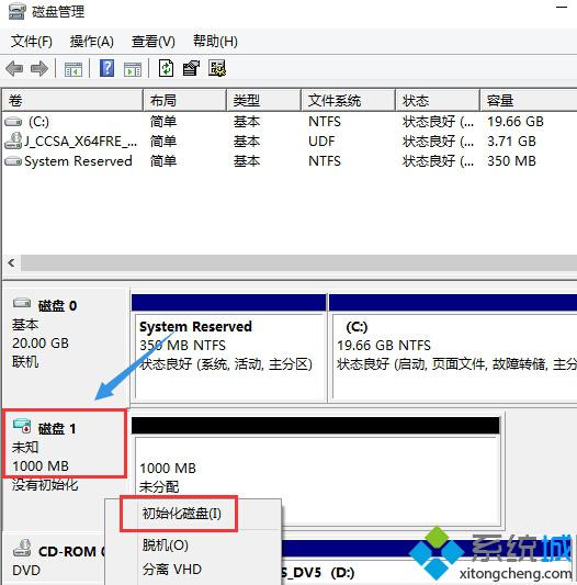 Windows10如何创建VHD虚拟磁盘？Win10系统创建VHD虚拟磁盘的方法